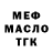 Меф мука Tiger KO
