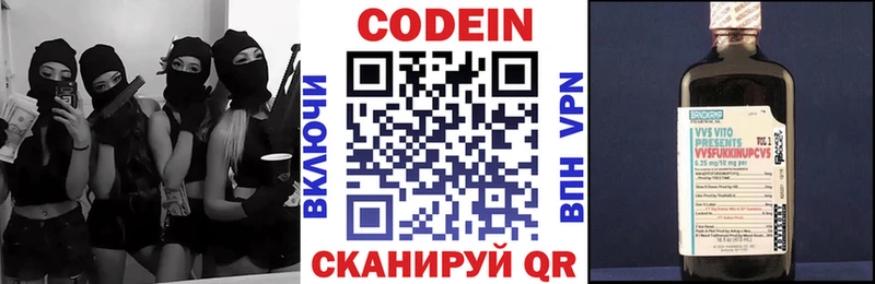 omg рабочий сайт Чегем Codein напиток Lean (лин)