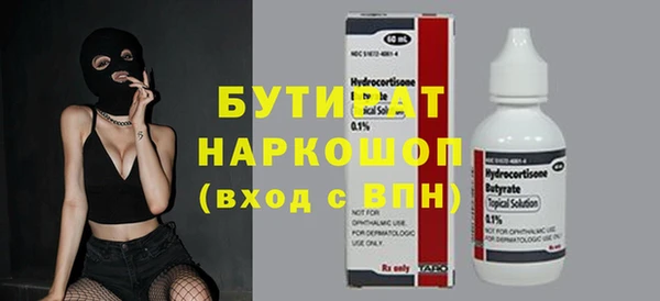 бутират Магадан
